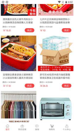 链萌优选软件图2