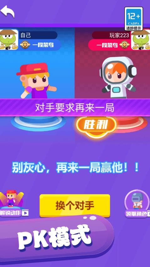 萌宠跳跳乐游戏图1