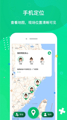 趣位app图3