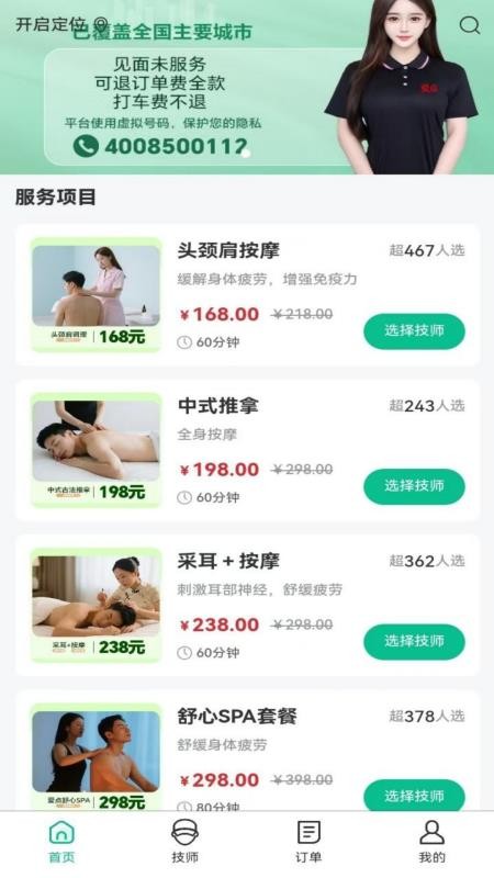 爱点app图3