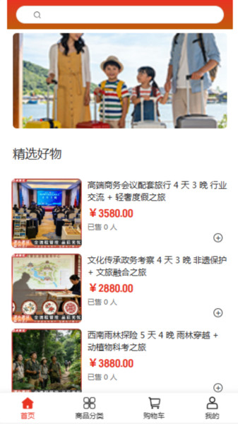 跃点商贸app