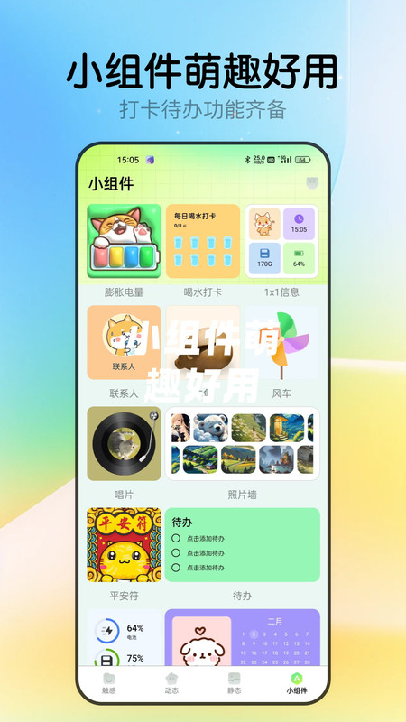 思梦壁纸app图2