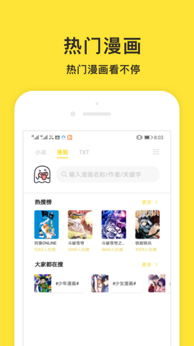 小鬼免费快读app图4