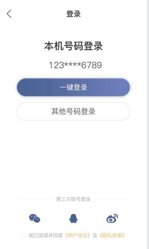 想听就听软件图1