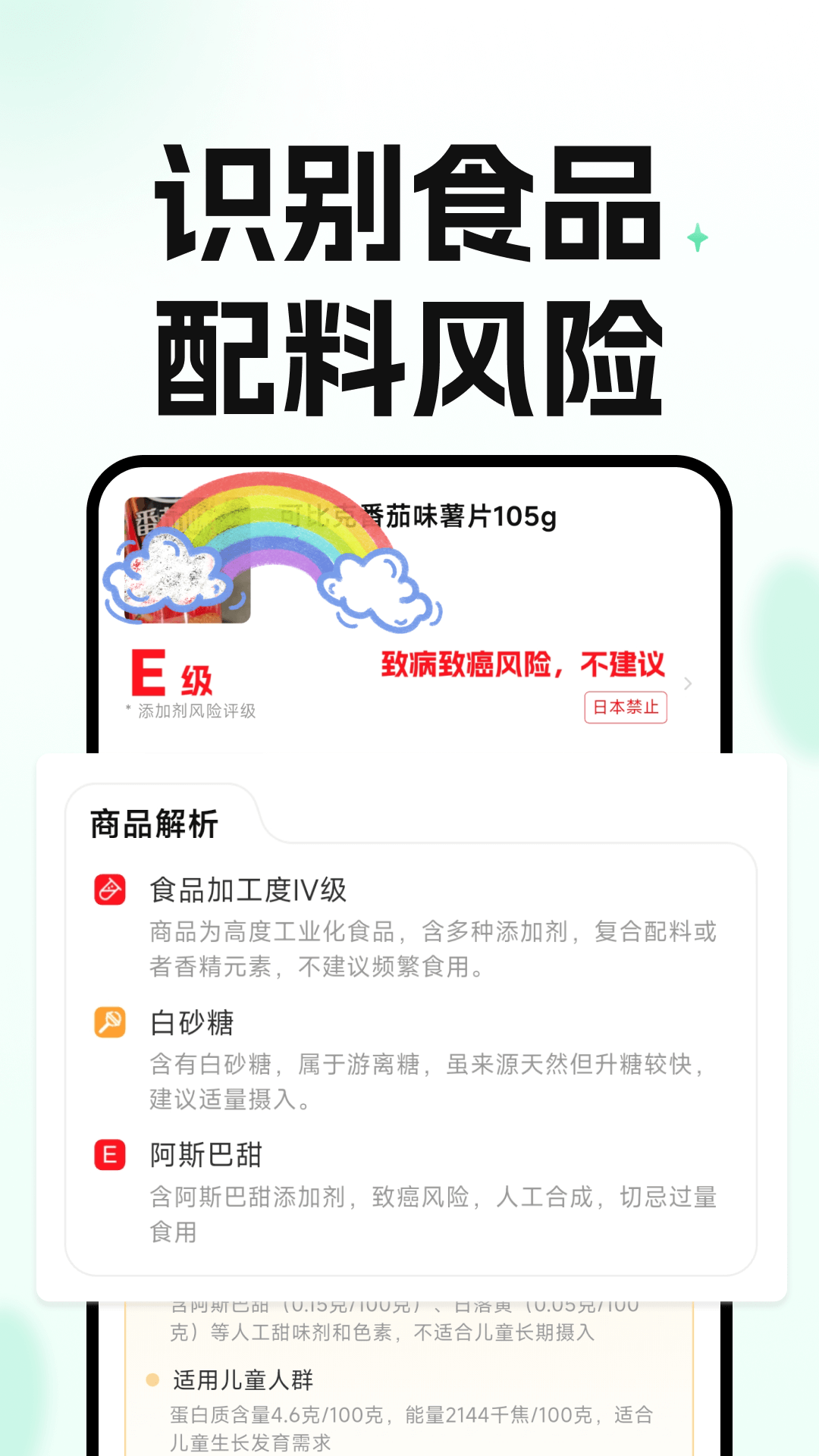 知了码上查安卓版图3