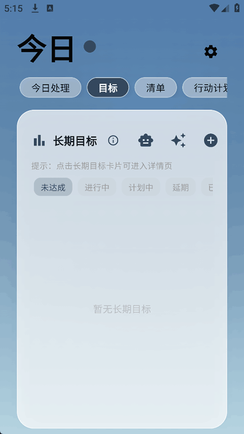 UDOList 软件图3