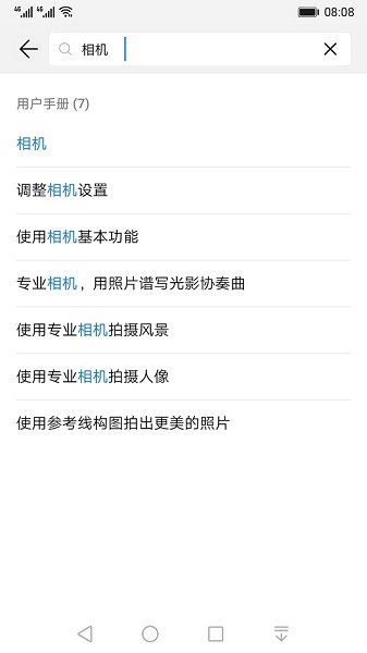 玩机技巧app图2