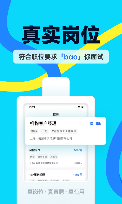 慧信app图4