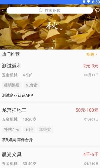 优前途App