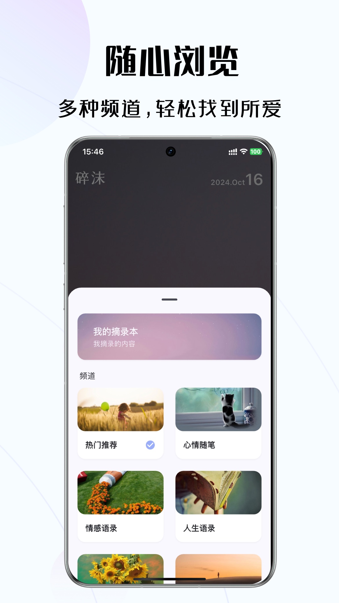 碎沫app