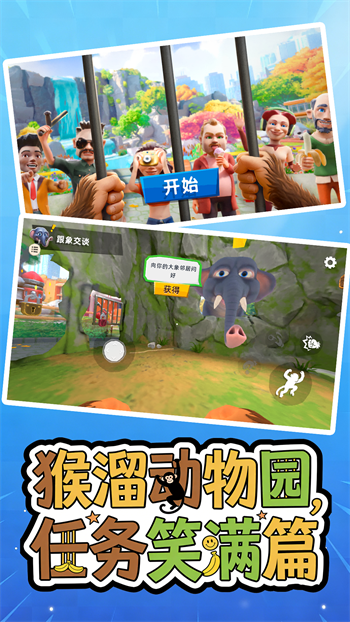 开启摸鱼任务游戏图3