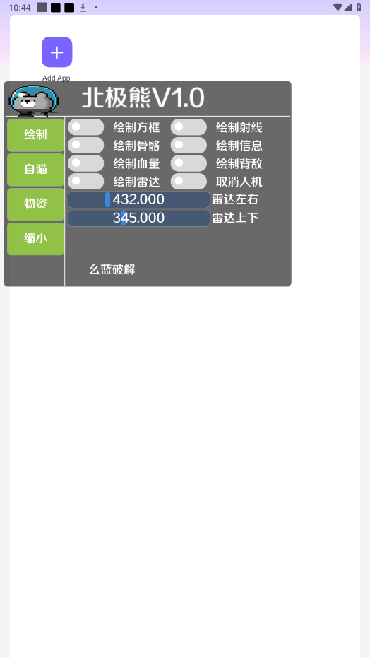 北极熊app图2