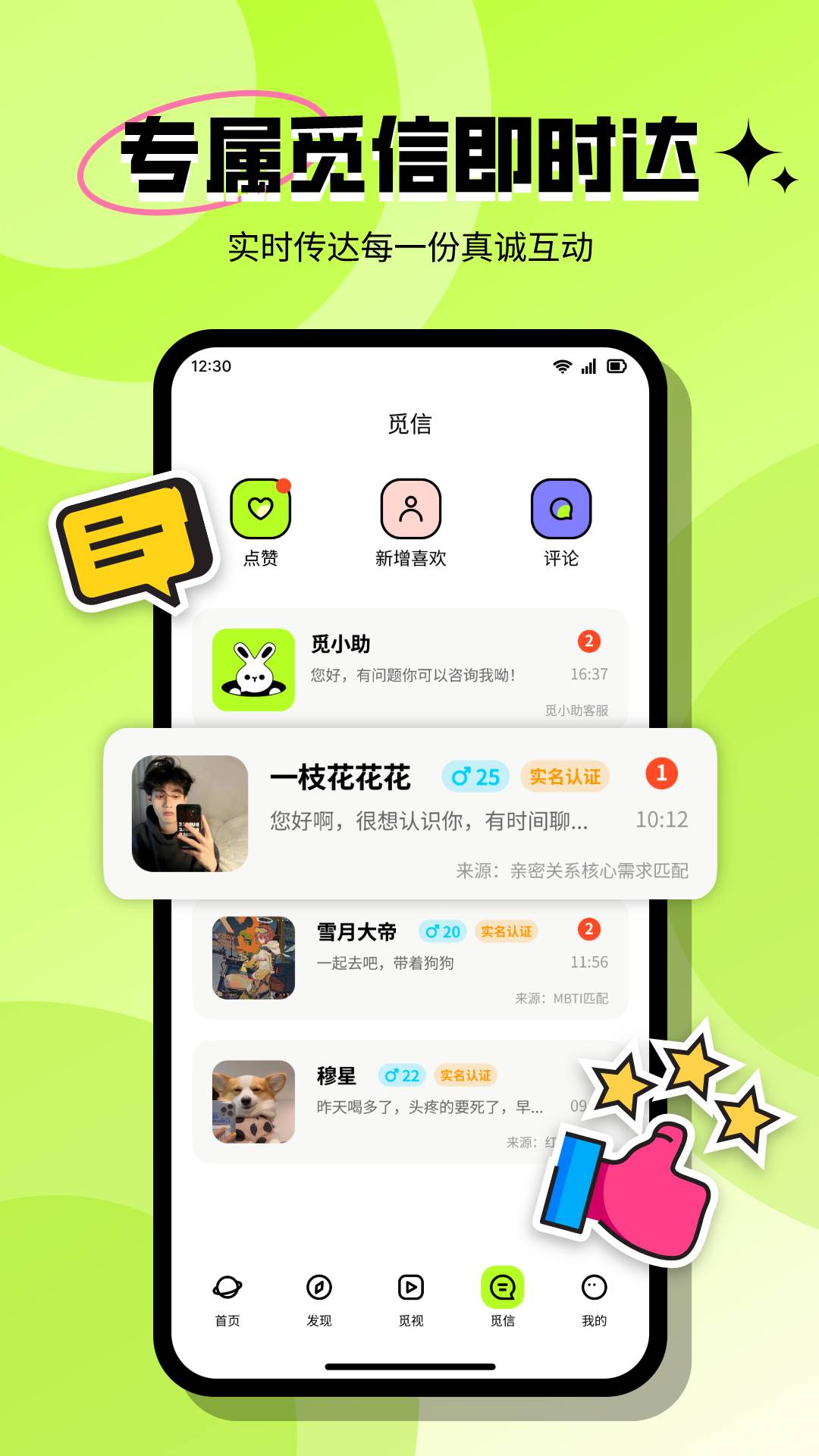 心觅软件