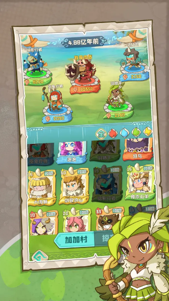 保卫加加村（TapTap测试版）游戏图4
