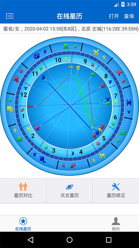 81pan占星app--该软件标签太少图1