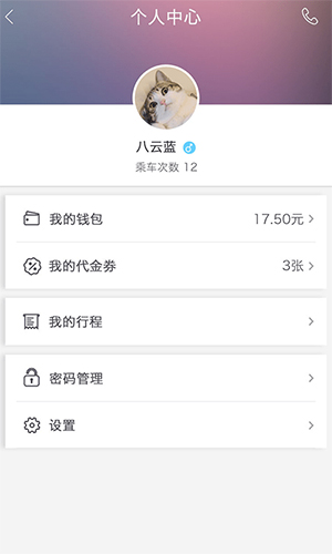 小叫车app图2