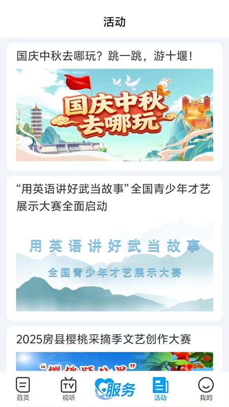 秦楚风官网版图1
