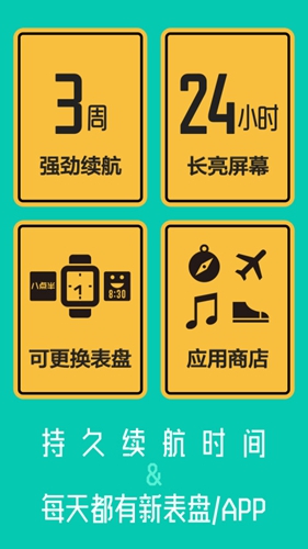 麦步手表app图4