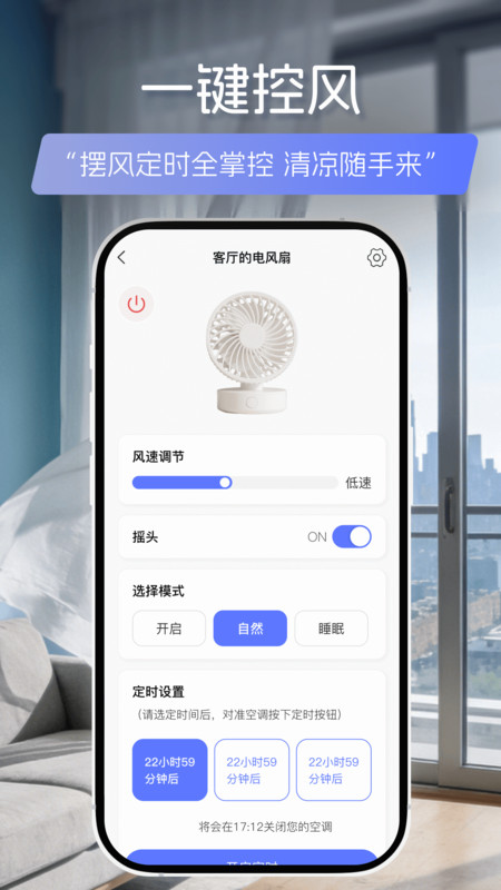 通用电视遥控器app图1