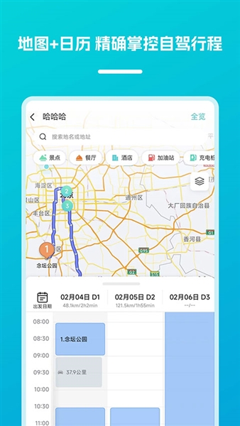 凯撒旅游APP图2