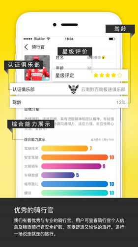 骠骑app图2