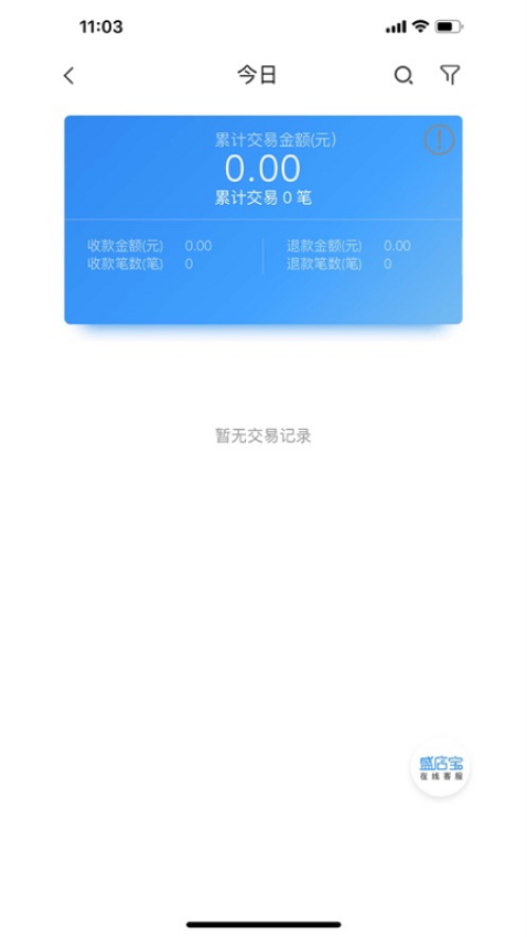 盛店宝app图1