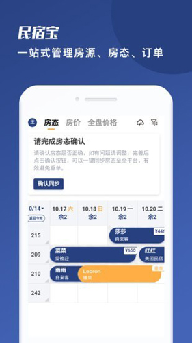 悠家民宿app图2