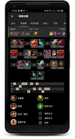LoLegacy软件图1