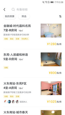 喵了隔壁app图2