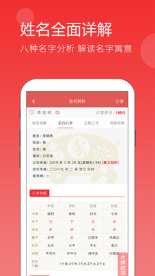 起名app图5