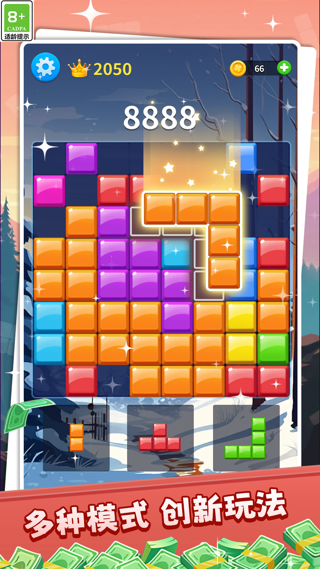 拼拼经典方块游戏图2