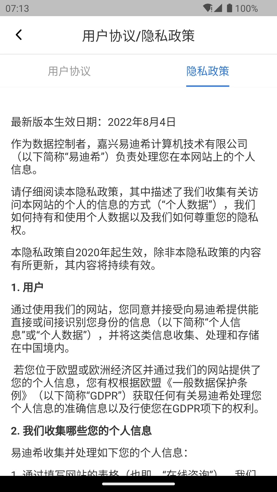 Dream ePRO软件图1