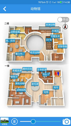 小蜂快游app图2