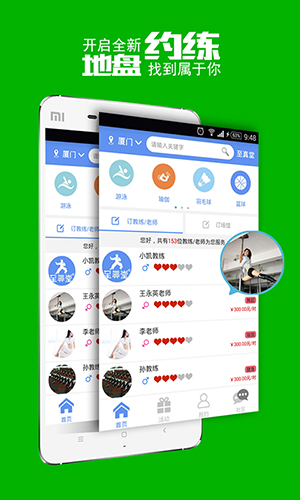 诱动app图3