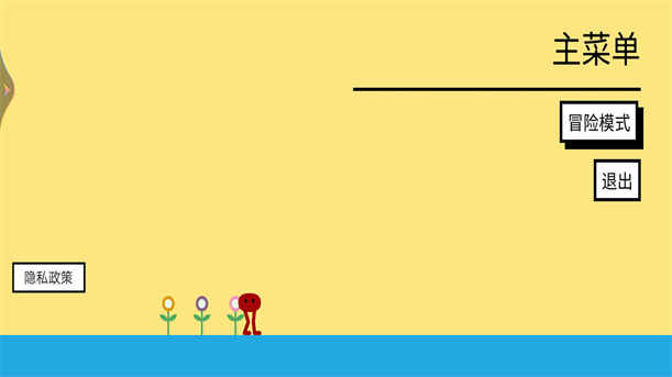 奇妙冒险作战游戏图1
