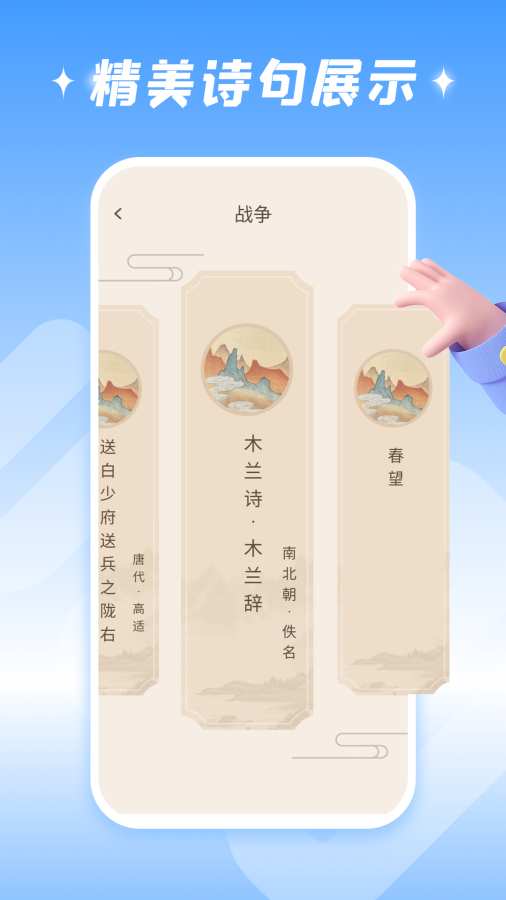 快乐学堂app图2