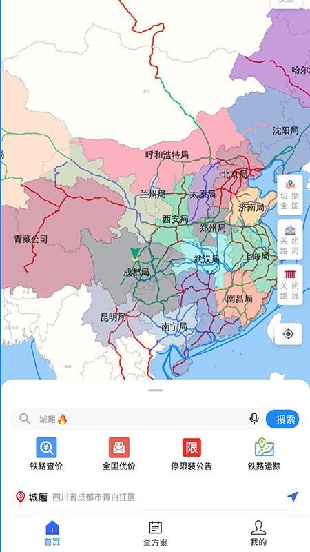 道臣智运app图1