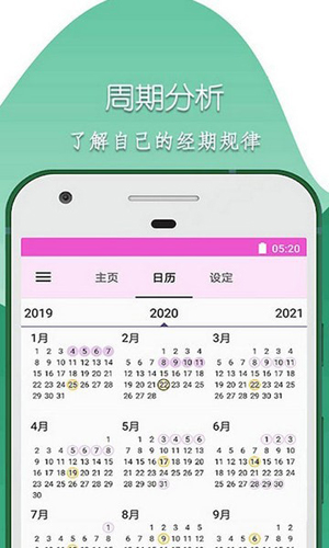 柚子大姨妈app图4