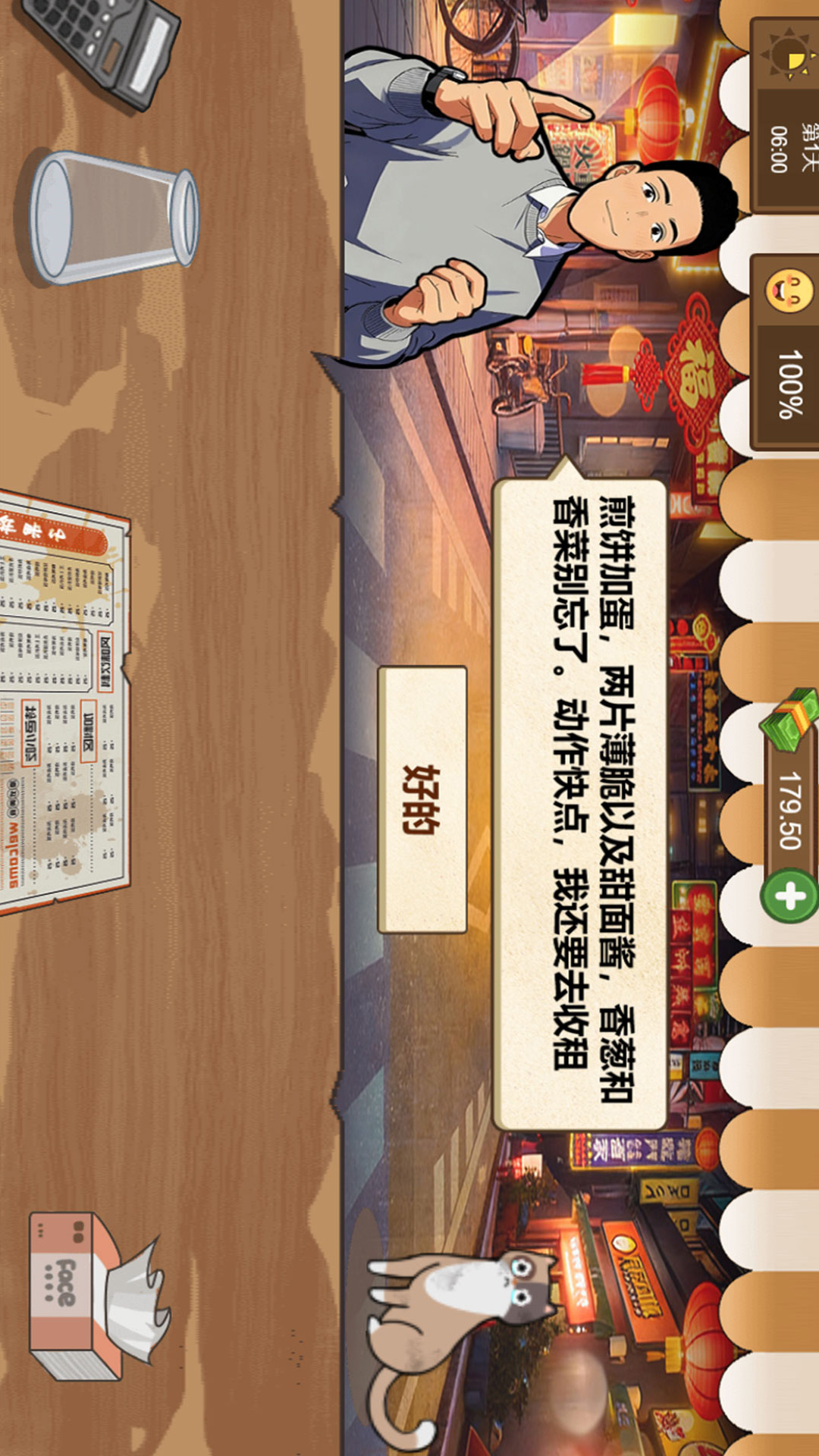 烧烤店小当家游戏