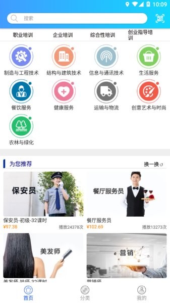 绍兴职业技能app图2