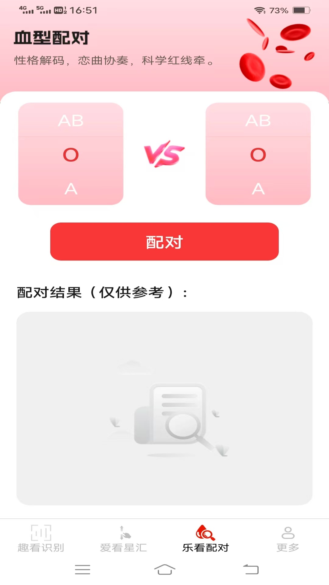 青柠趣看app图2