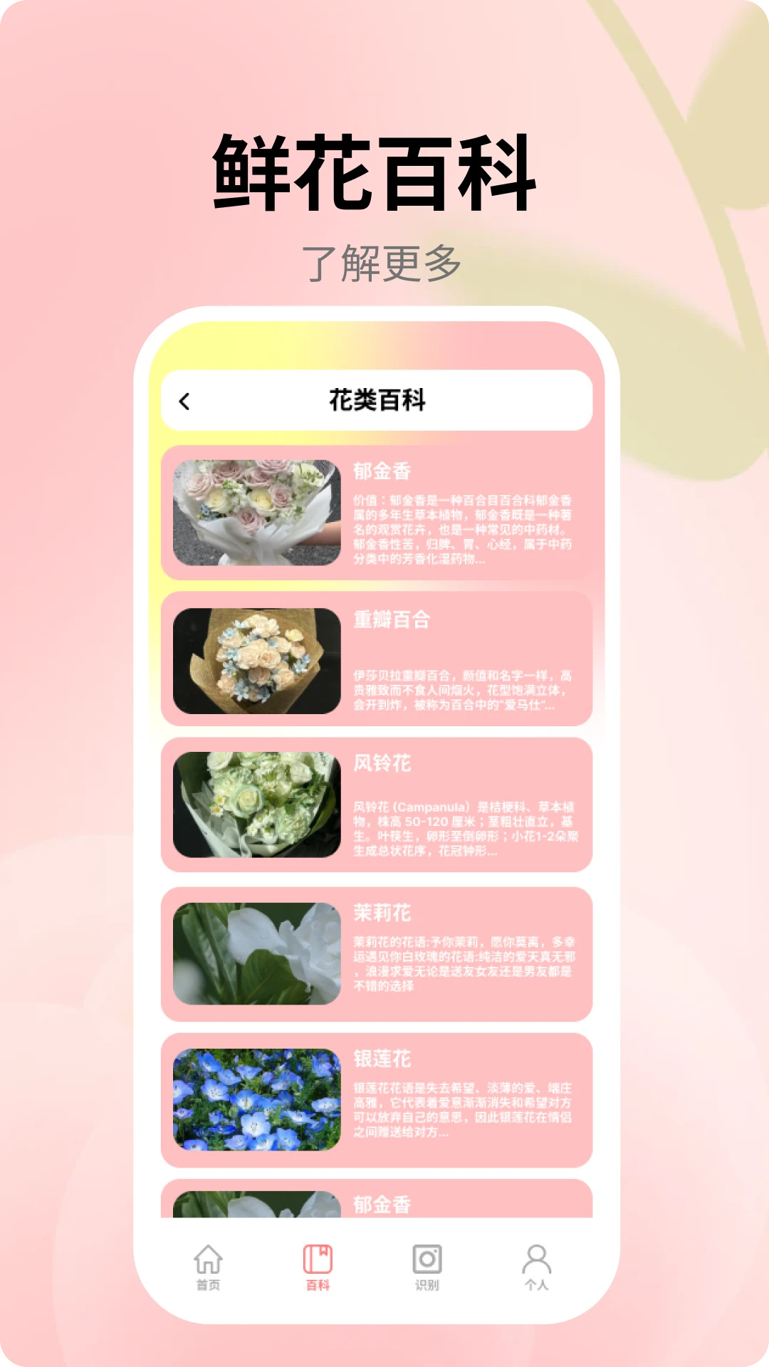 幸福花开pro最新版图1