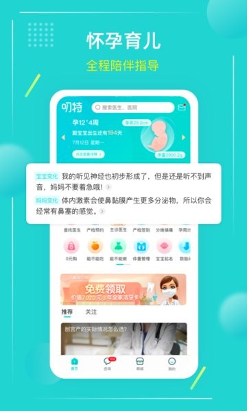 叨特app图1