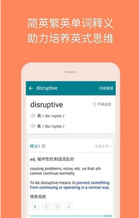 雅思帮app图2