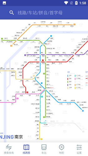 南京地铁通APP图2