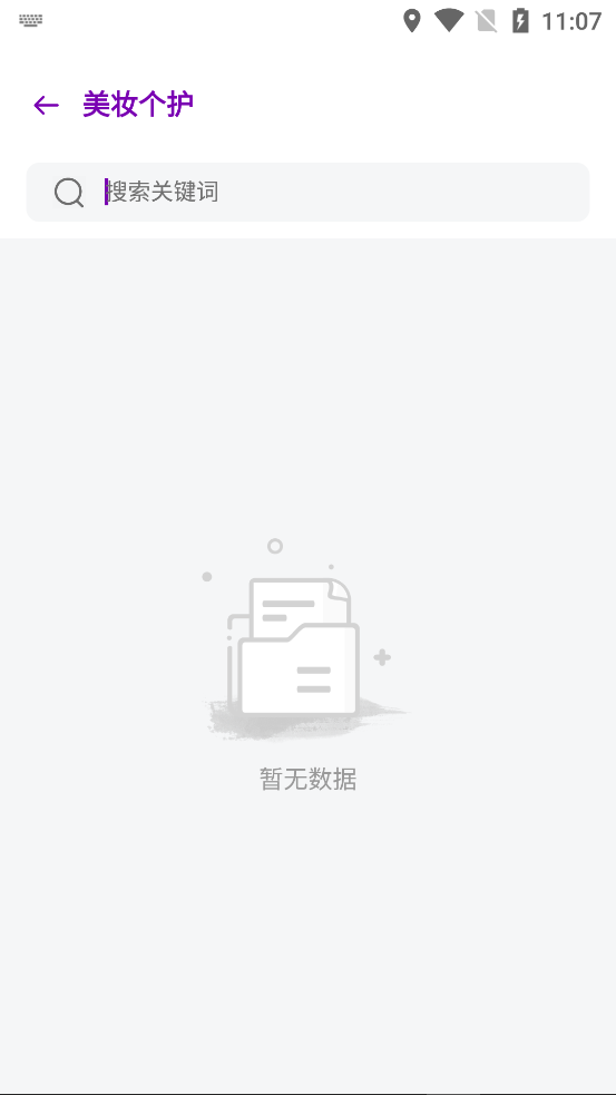 Mika米卡最新版图2