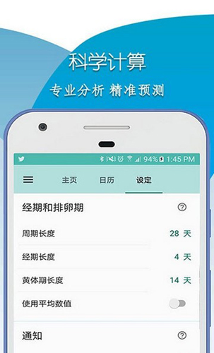 柚子大姨妈app