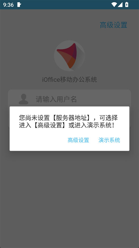 iOffice M2 app图3