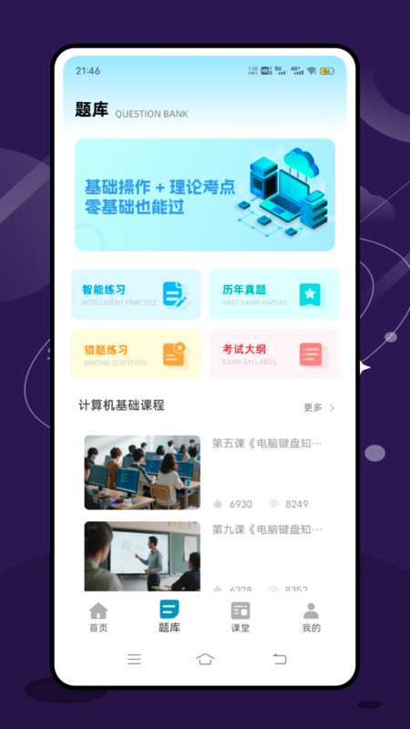 Scratch编程启蒙app图4
