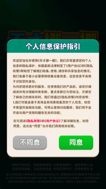 天才挪一挪游戏